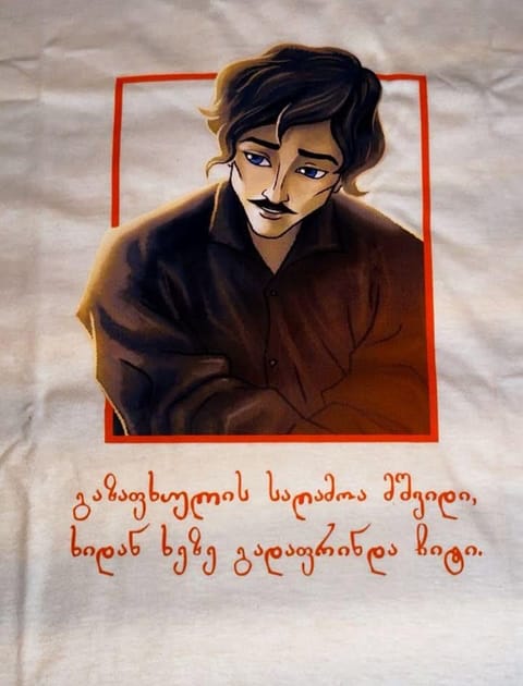 ფოტო ფონდის Facebook-პოსტიდან, 2 ოქტომბერი, 2025